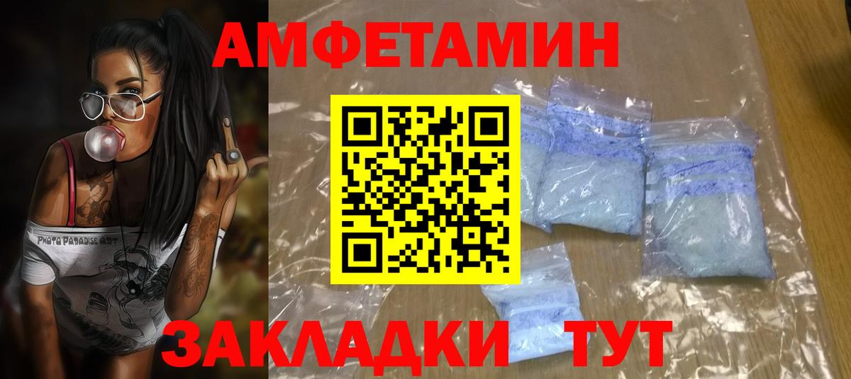 Амфетамин  Вход с VPN  Беслан  Амфетамин 98%  АМФ 