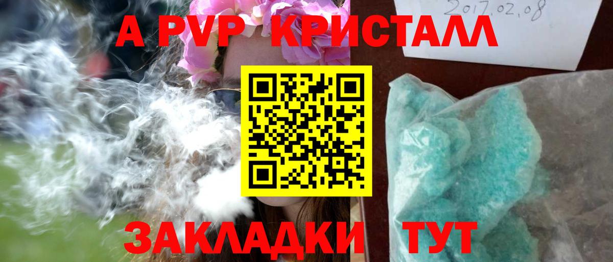 Alpha-PVP СК КРИС  Вход с VPN  Беслан  A-PVP мука  Alpha-PVP СК КРИС 