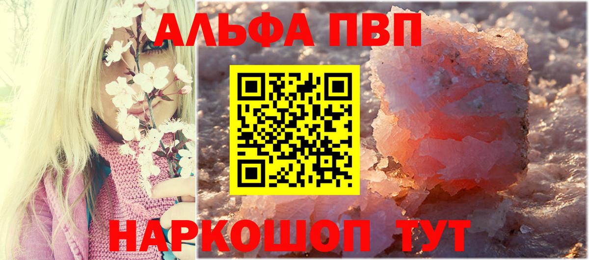 А ПВП СК  А ПВП кристаллы  Alpha PVP  Беслан 