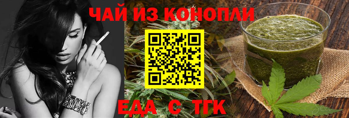 Беслан  Еда ТГК конопля  Вход с VPN 