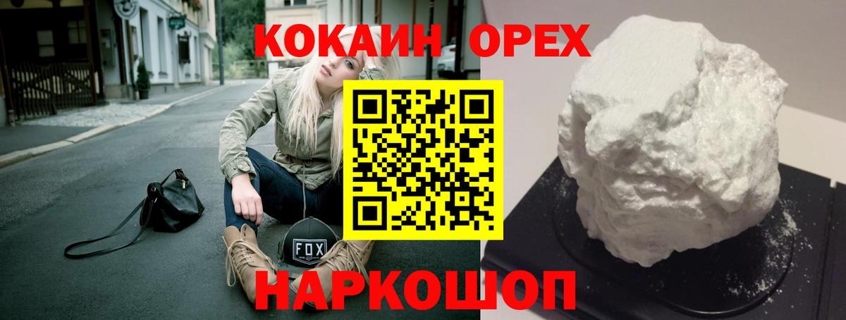 Беслан  КОКАИН  Вход с VPN  как найти наркотики  COCAIN Fish Scale  КОКАИН VHQ 