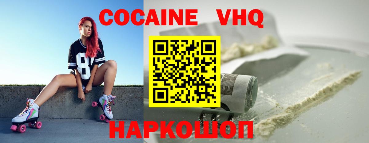 Cocaine 99% Беслан