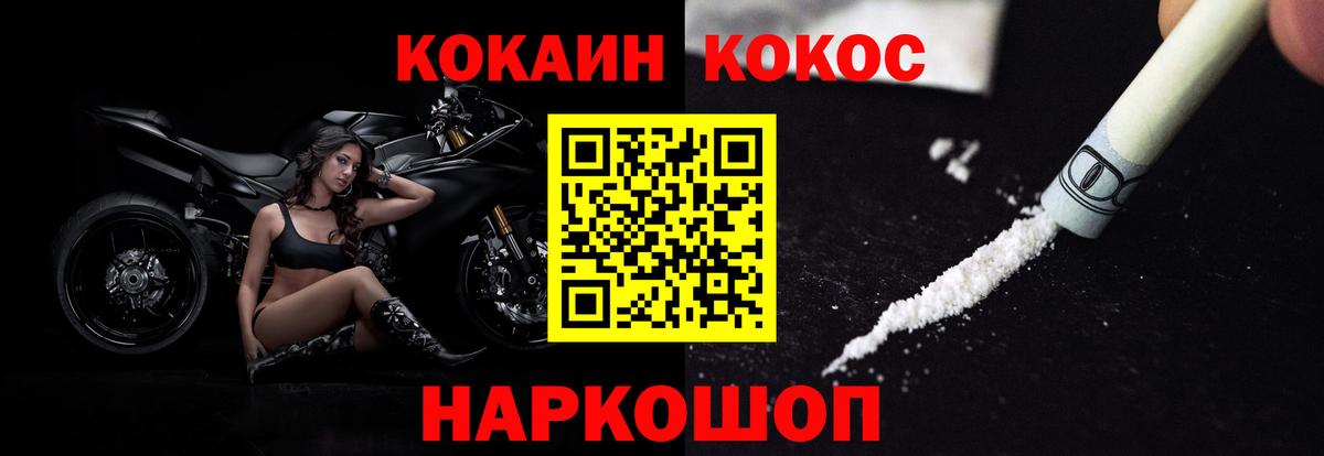 COCAIN Перу  Беслан  КОКАИН  КОКАИН 99% 