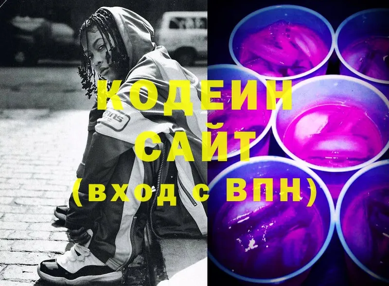 Codein Purple Drank  Беслан 