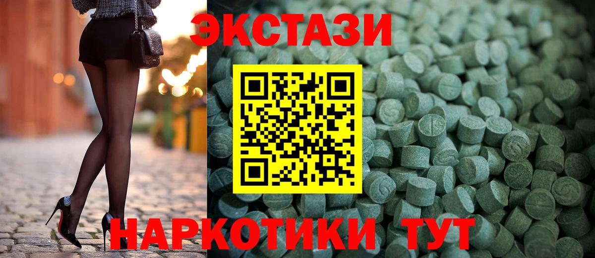 Экстази  Вход с VPN  Беслан  ЭКСТАЗИ таблы  ЭКСТАЗИ VHQ 
