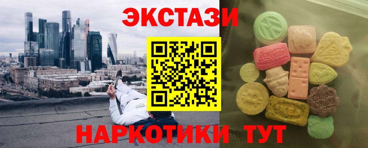 Экстази 280 MDMA  Беслан  Экстази  ЭКСТАЗИ 250 мг 