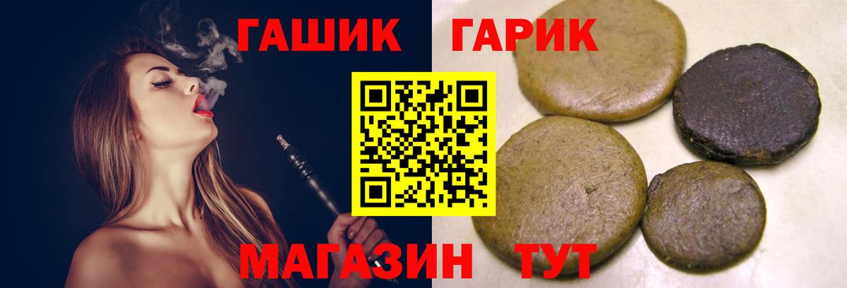 Гашиш  Вход с VPN  Гашиш гашик  Беслан  Гашиш хэш 