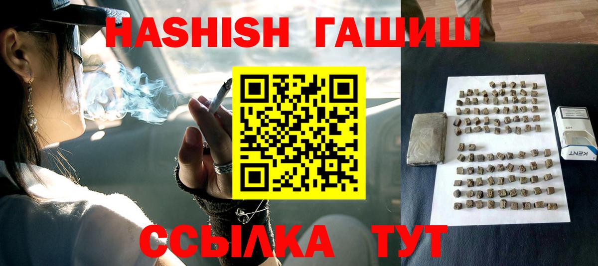 Гашиш гашик Беслан