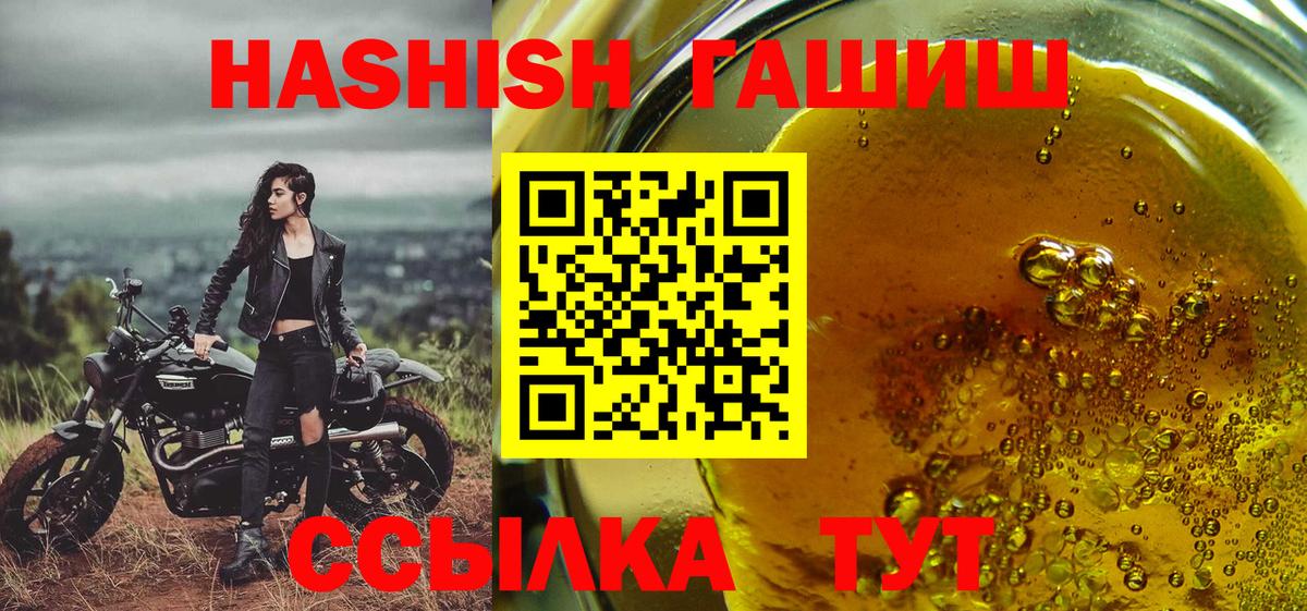 ГАШ Cannabis  Беслан  ГАШ гашик 