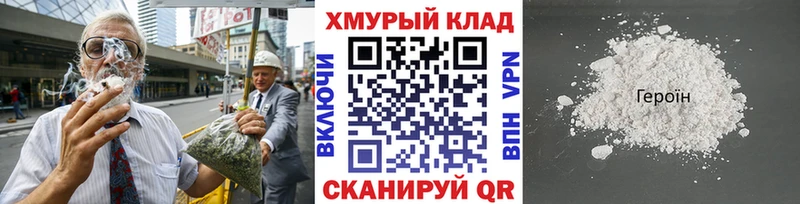 цена наркотик  Беслан  mega сайт  ГЕРОИН хмурый 