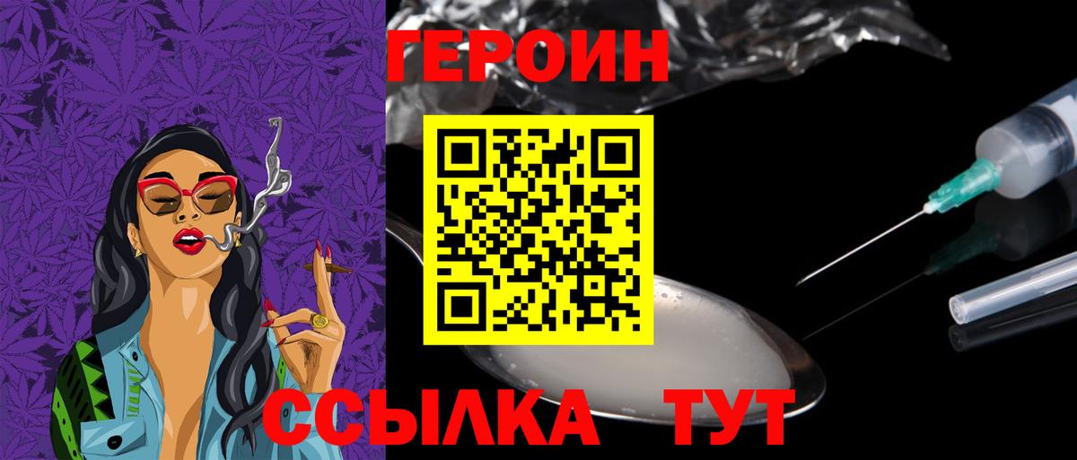 ГЕРОИН  Беслан  Героин гречка 