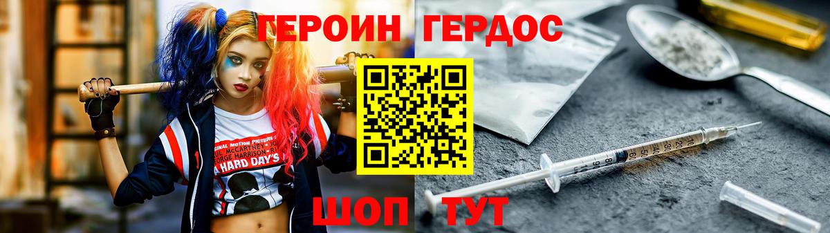 Героин Афган  ГЕРОИН  Беслан  Вход с VPN 