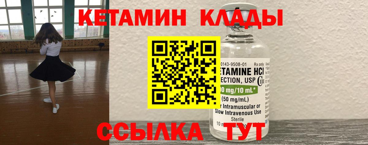 КЕТАМИН VHQ  Беслан  Кетамин ketamine 