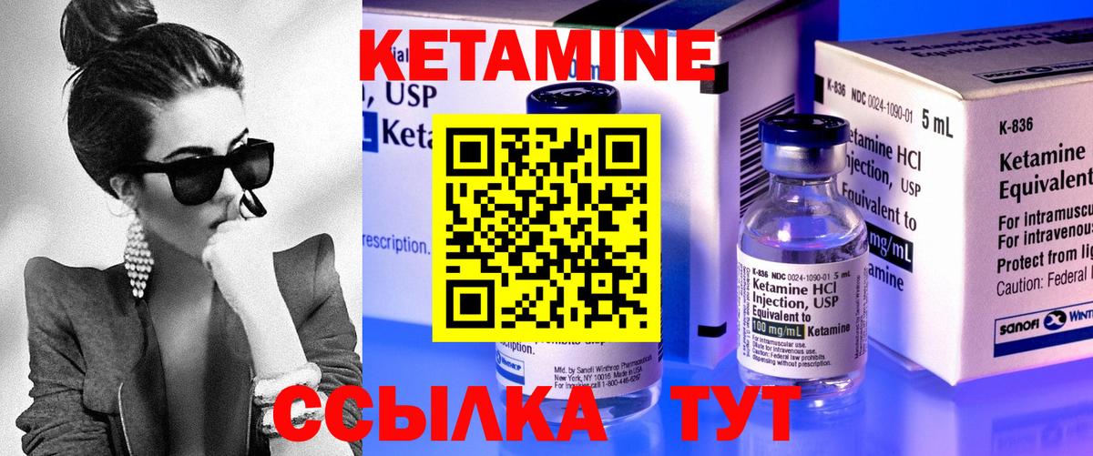 КЕТАМИН ketamine  Вход с VPN  Кетамин ketamine  МЕГА ONION  Беслан 