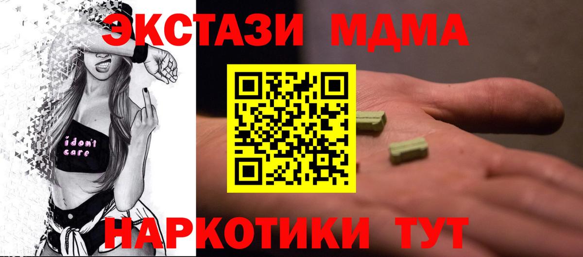 МДМА crystal Беслан