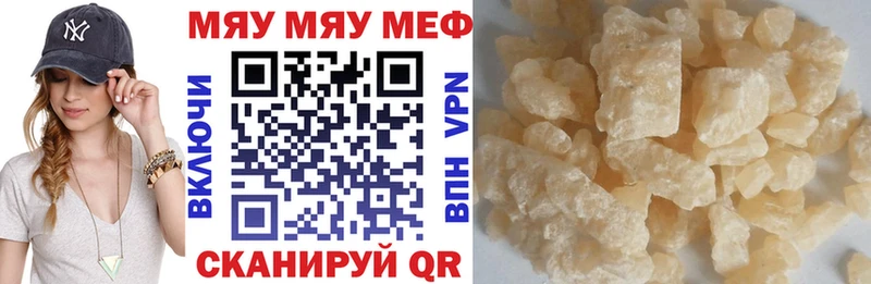 где купить наркотик Беслан Мефедрон мяу мяу