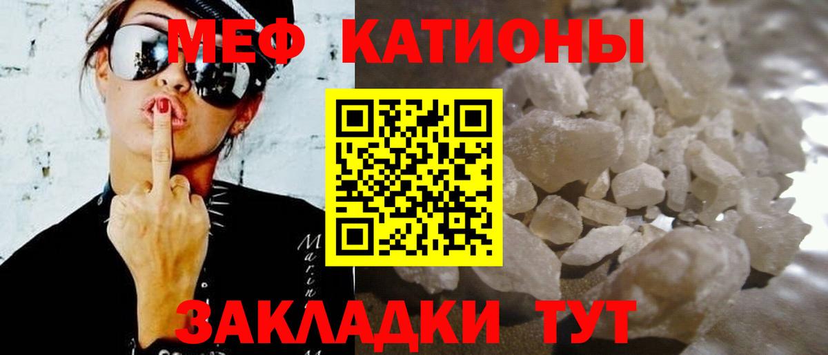 МЕФ мука  МЕФ  Вход с VPN  Беслан  МЕФ 4 MMC  Меф 