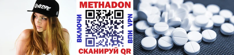Метадон methadone  Беслан 