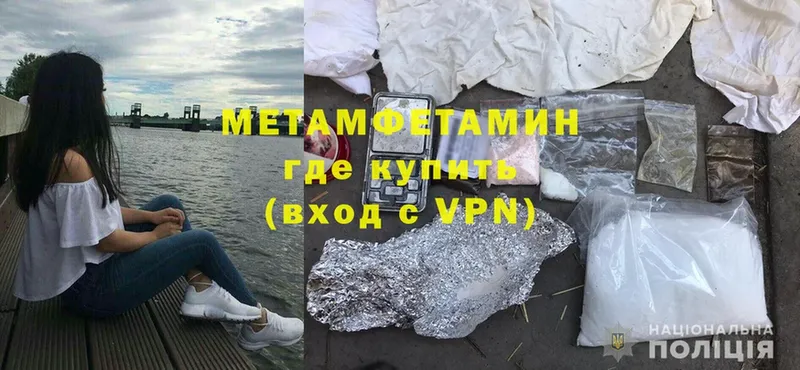 МЕТАМФЕТАМИН Methamphetamine  что такое   Беслан 