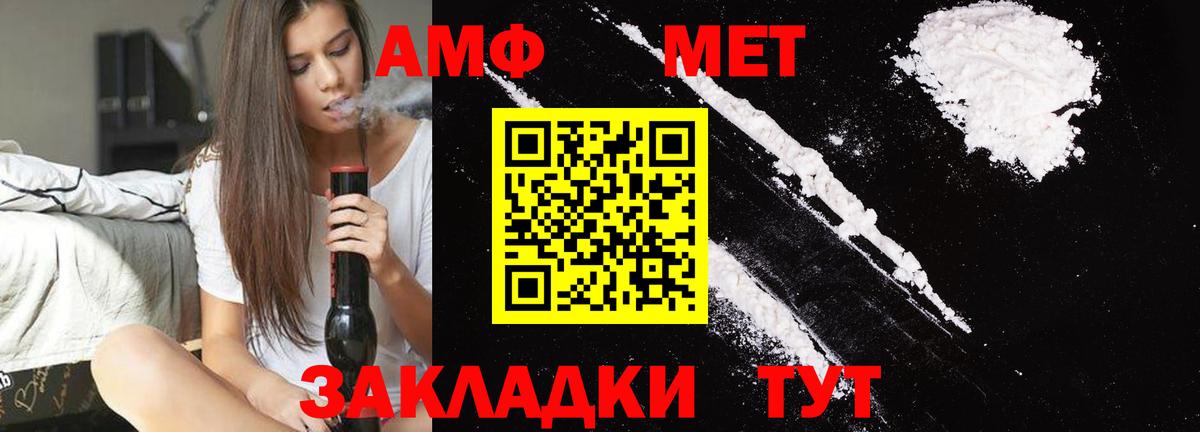 МЕТАМФЕТАМИН витя  Беслан  МЕТАМФЕТАМИН витя 