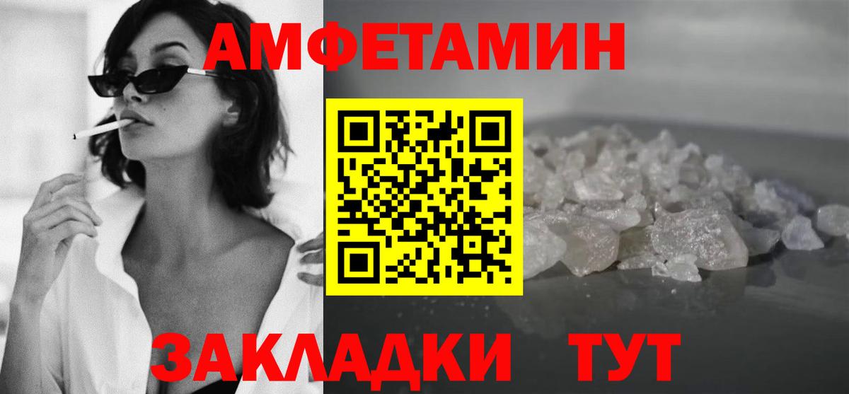 МЕТАМФЕТАМИН Декстрометамфетамин 99.9% Беслан