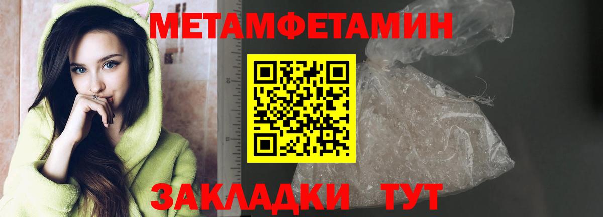 Метамфетамин Methamphetamine Беслан