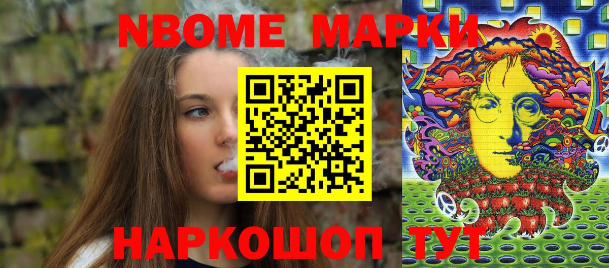 Беслан  Наркотические марки 1,8мг  Марки N-bome  Вход с VPN 