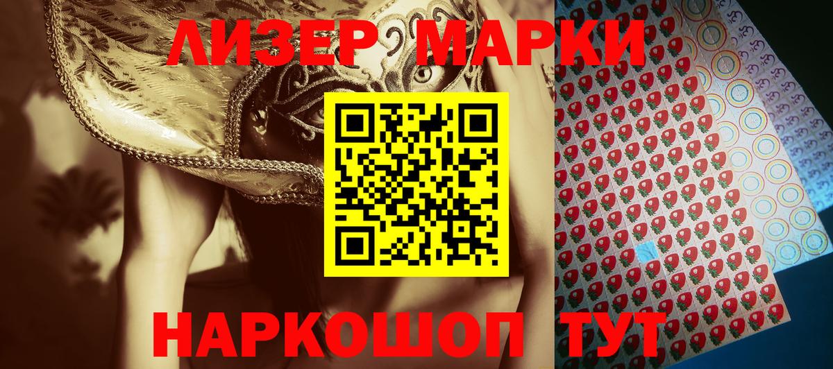 купить  цена  Марки NBOMe  Беслан  Марки NBOMe 1500мкг 