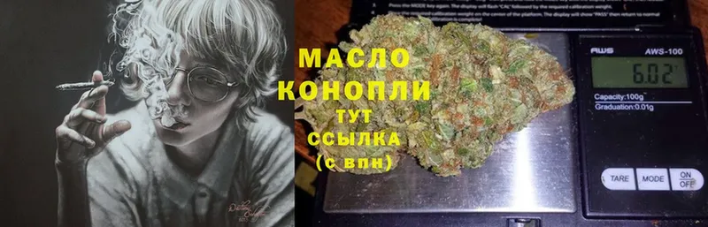 Дистиллят ТГК THC oil  Беслан 