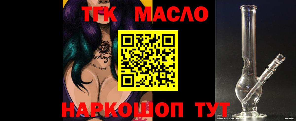Дистиллят ТГК концентрат  ТГК жижа  Беслан  Вход с VPN 